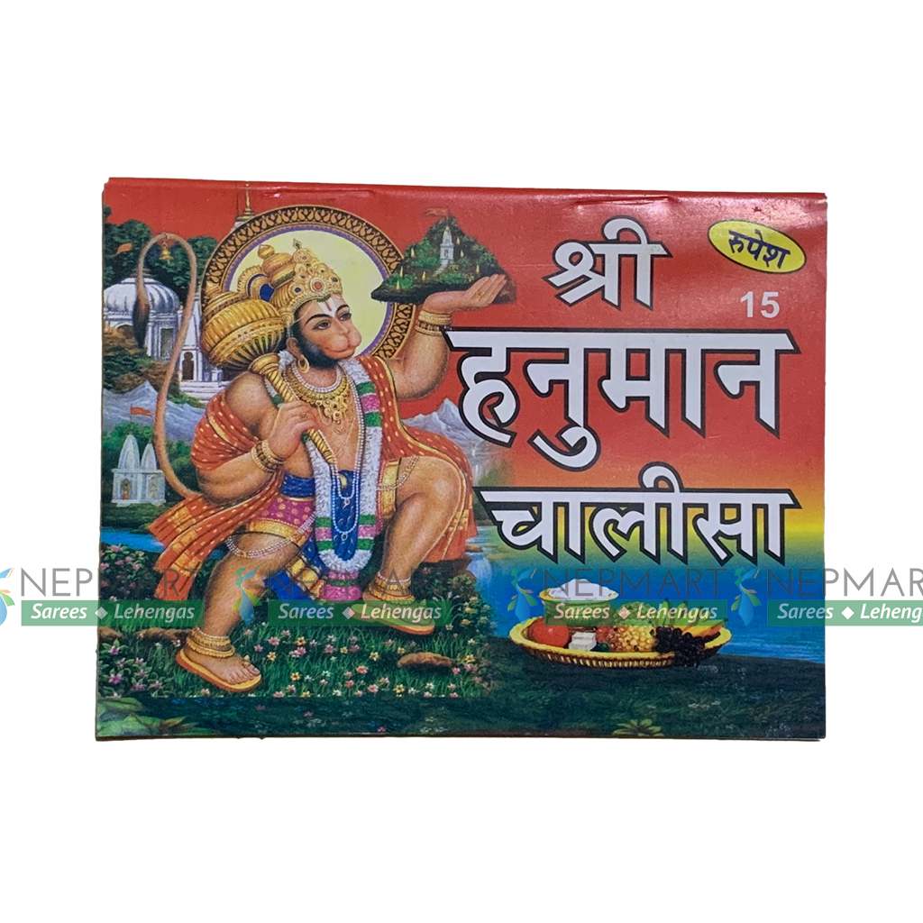 Shree Hanuman Chalisa Book