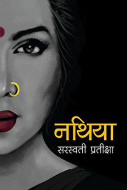 Nathiya (नथिया) by Saraswati Pratikshya – Award-Winning Nepali Novel