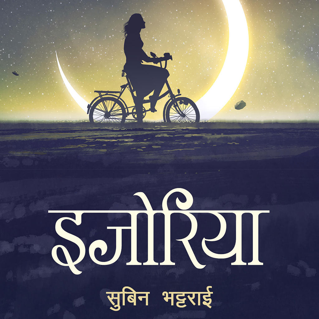 Ijoriya | Book by Subin Bhattarai | इजोरिया |
